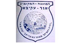 מועצה מקומית אור-עקיבא