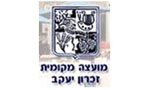 זכרון יעקב